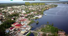 Условия для гостей в командировке. - Гостевой дом "Мышкин Двор Барабановъ", г.Мышкин